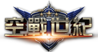 Allbet空戰世紀LOGO
