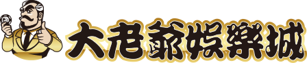 大老爺LOGO