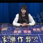 沙龍百家樂作弊有可能嗎？這些遊戲中的賺錢密技一次告訴你！